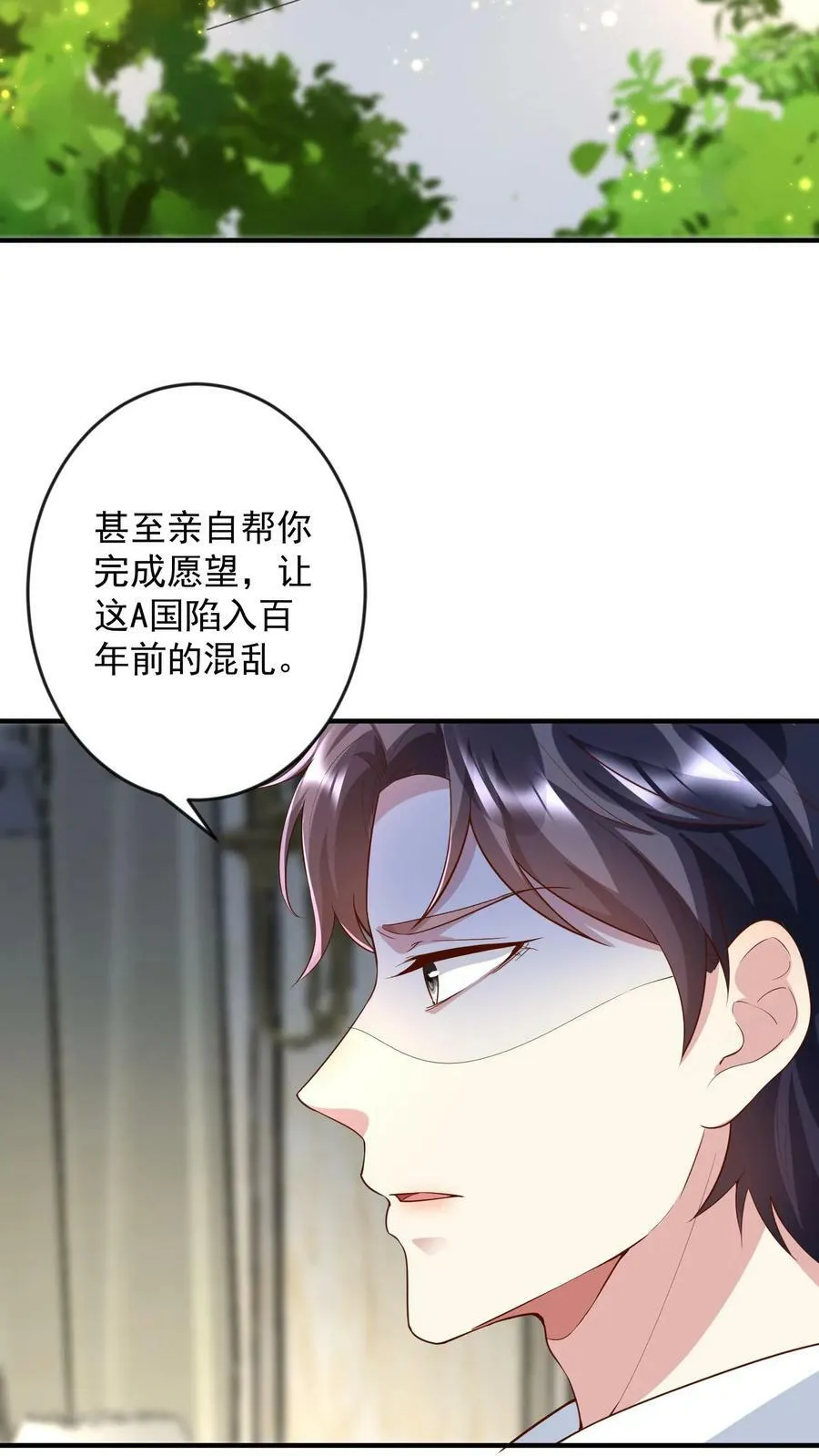 第239话 不恨他们？ 第16页