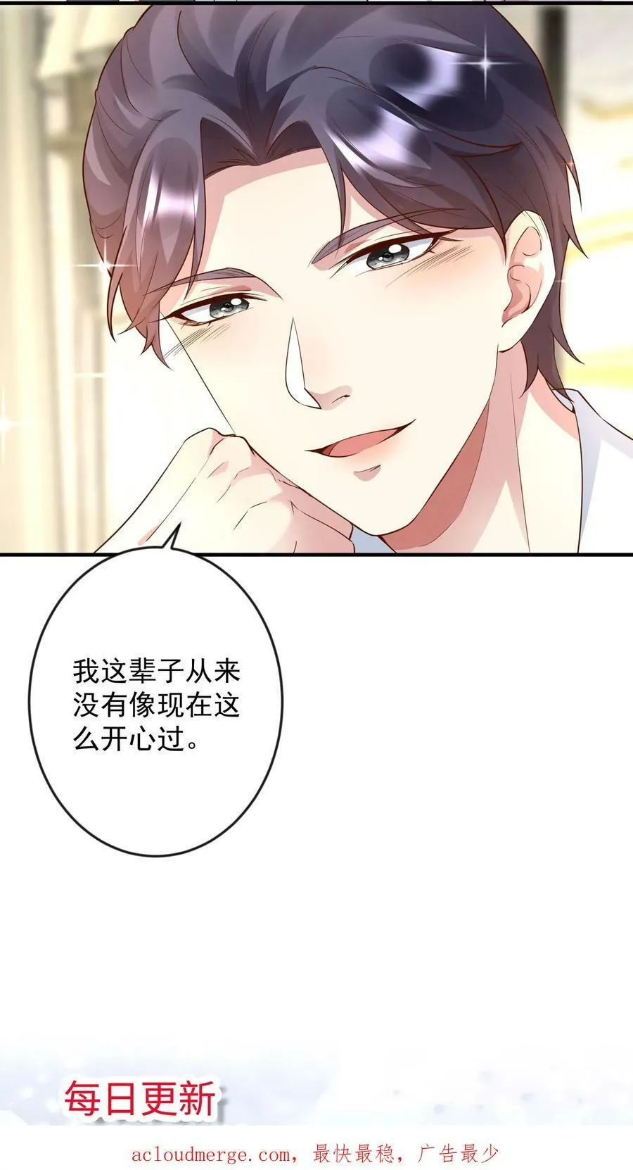 第239话 不恨他们？ 第18页