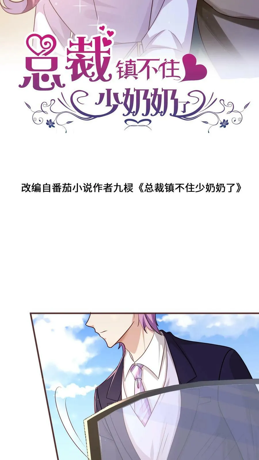 第239话 不恨他们？ 第21页