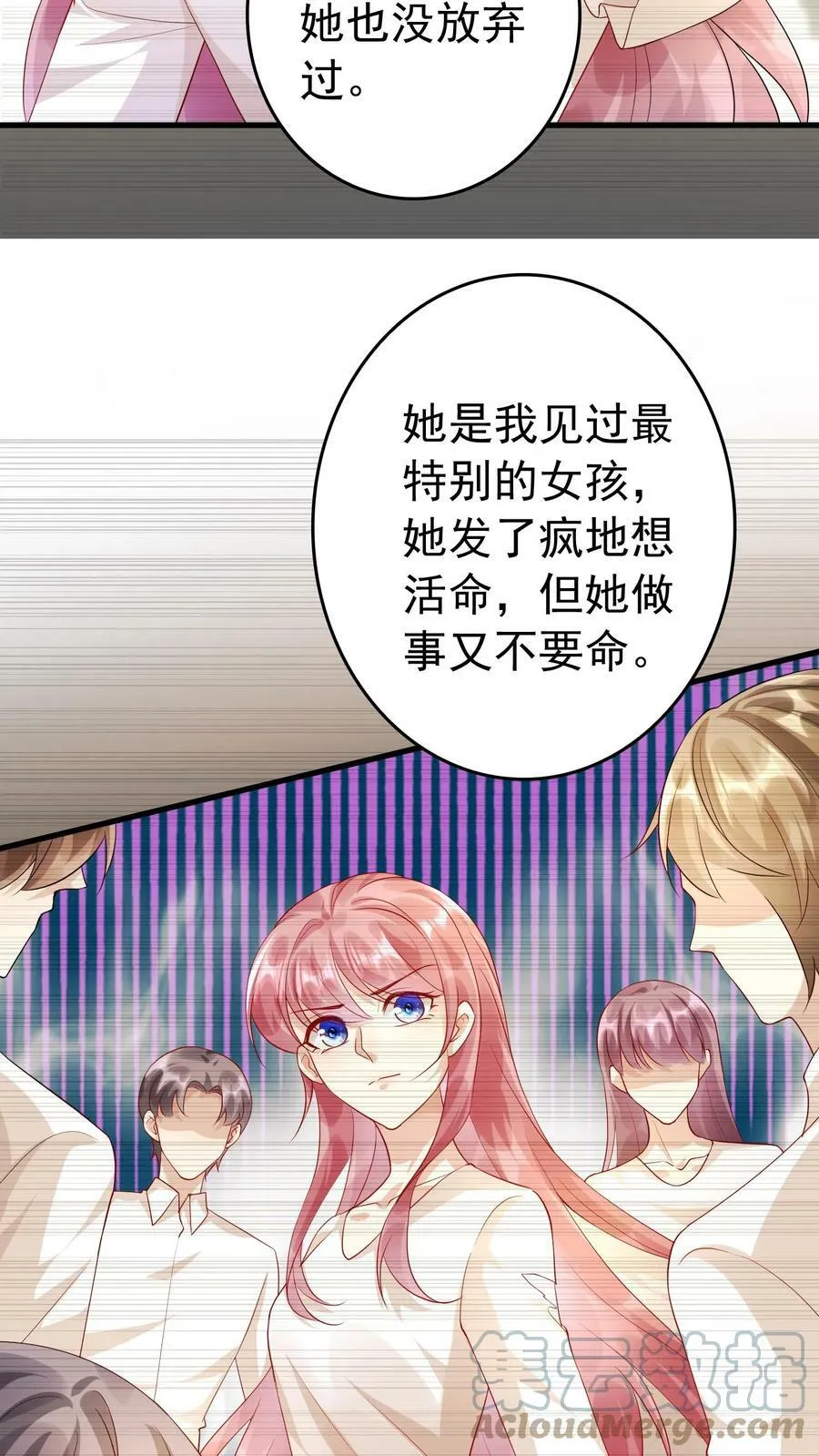 第241话 楚眠的过去 第15页