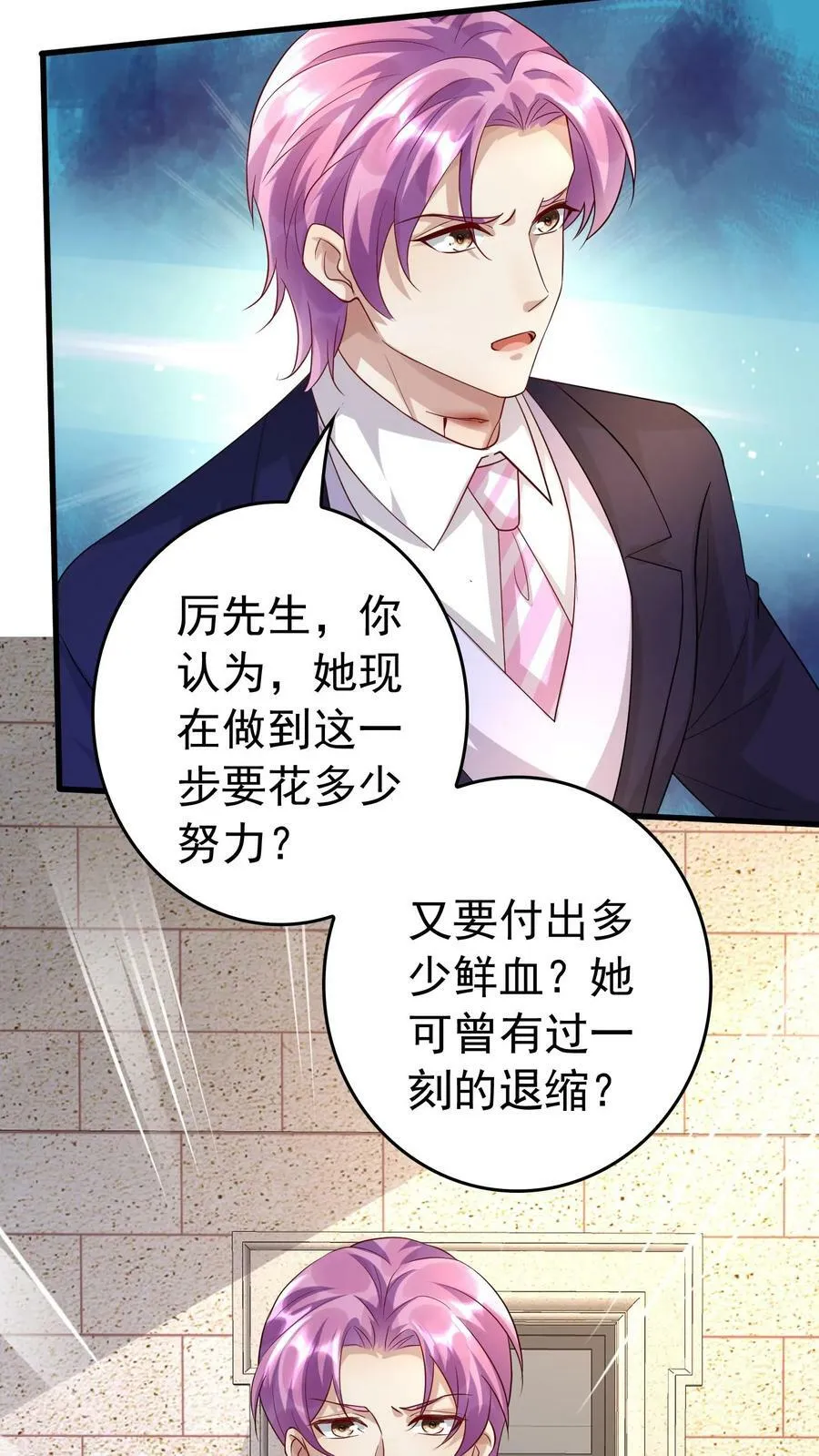 第241话 楚眠的过去 第20页