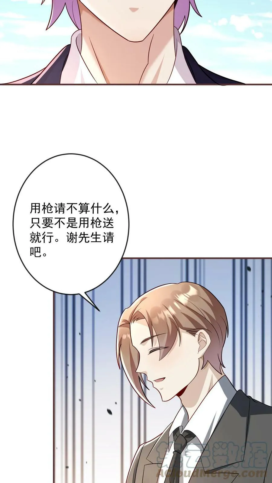 第240话 厉天阙与谢傲然 第5页