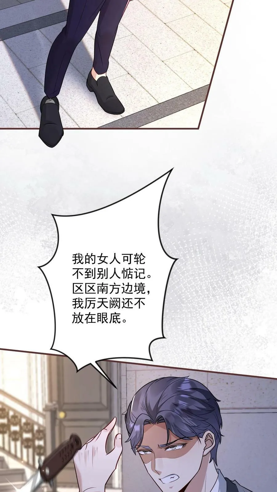 第240话 厉天阙与谢傲然 第10页