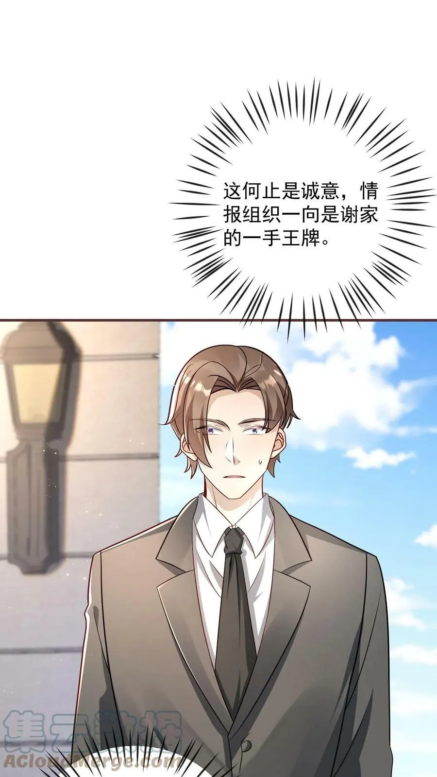 第240话 厉天阙与谢傲然 第15页