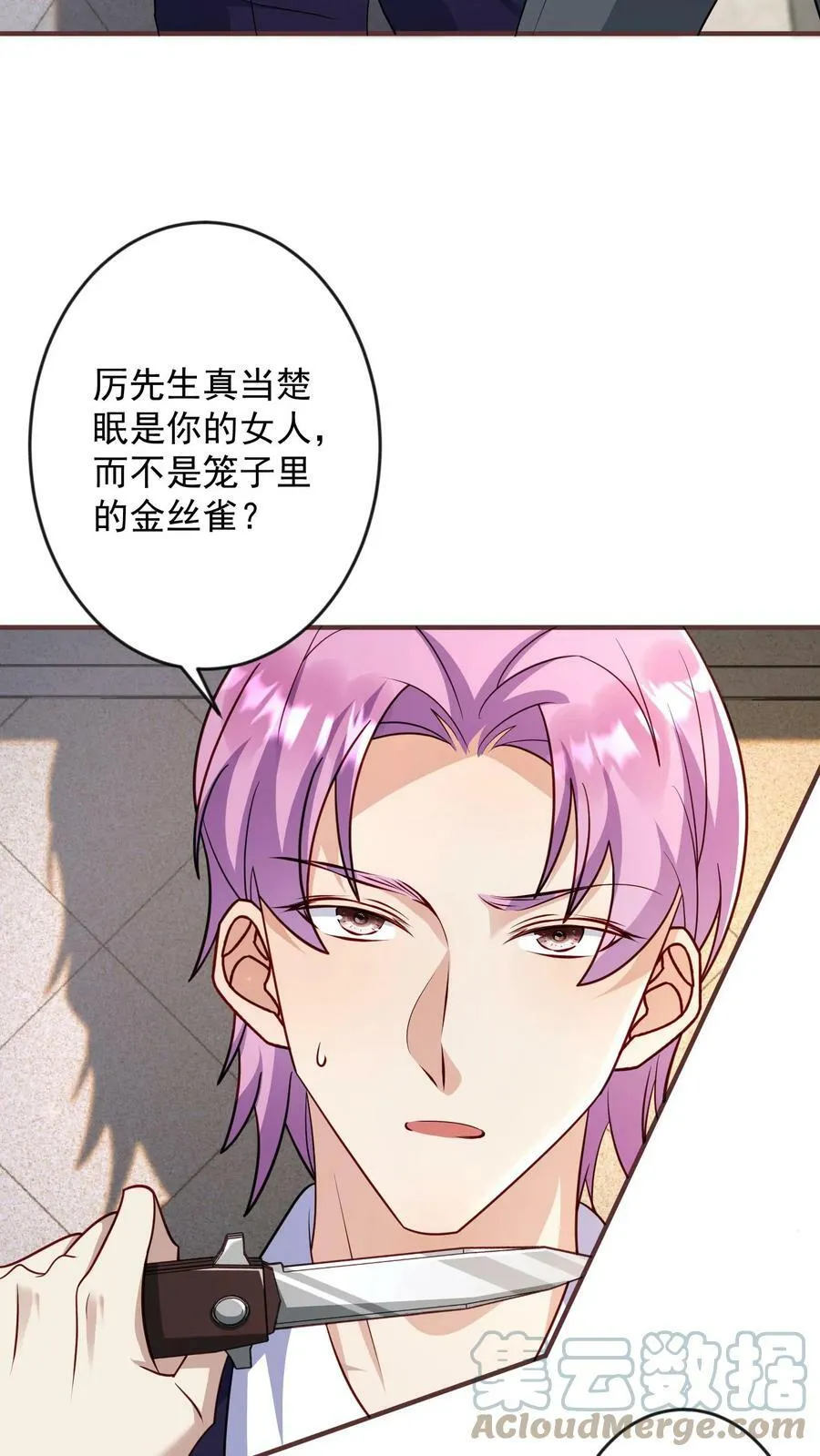 第240话 厉天阙与谢傲然 第19页