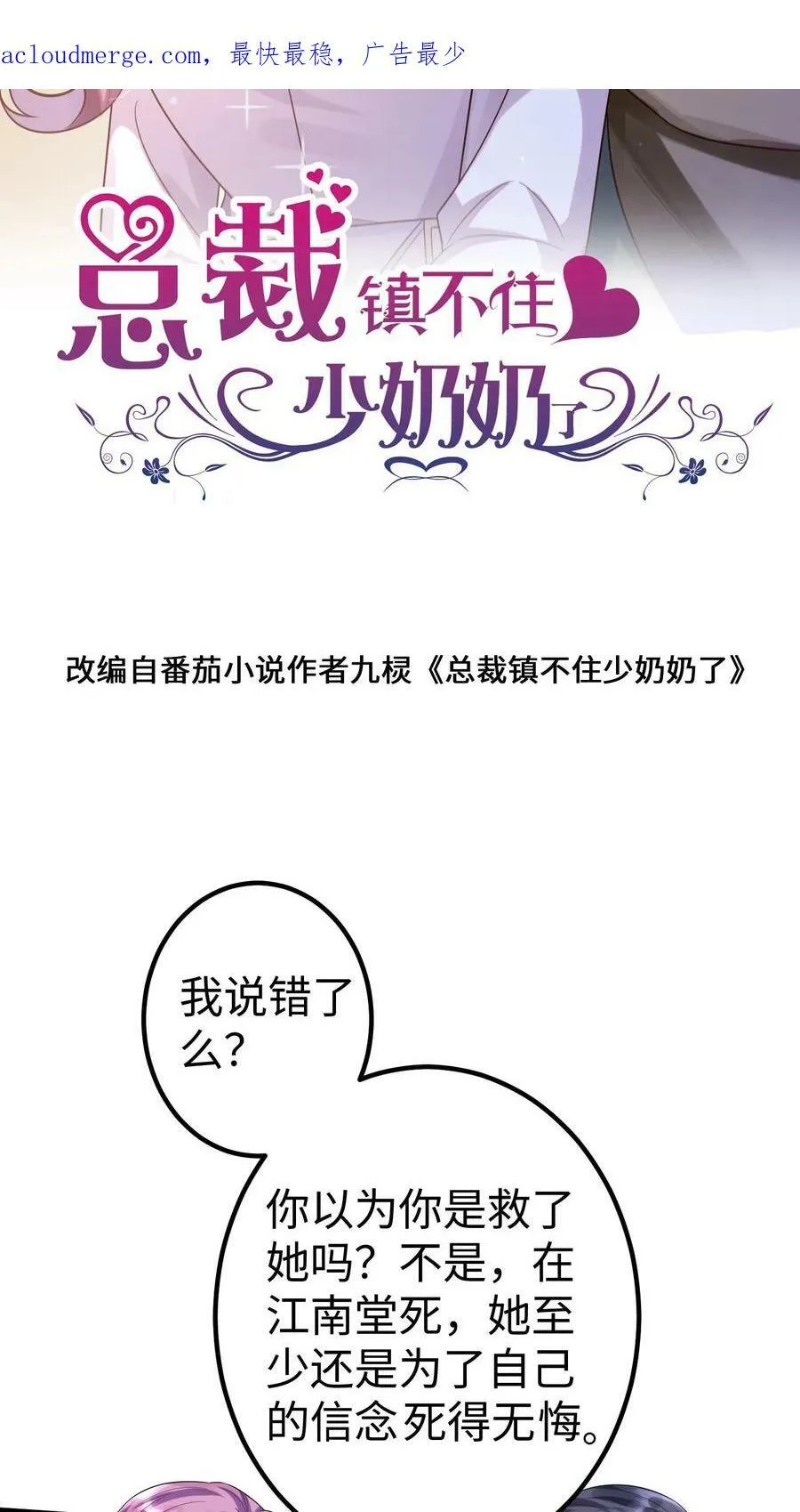 第242话 什么是偏爱 第2页