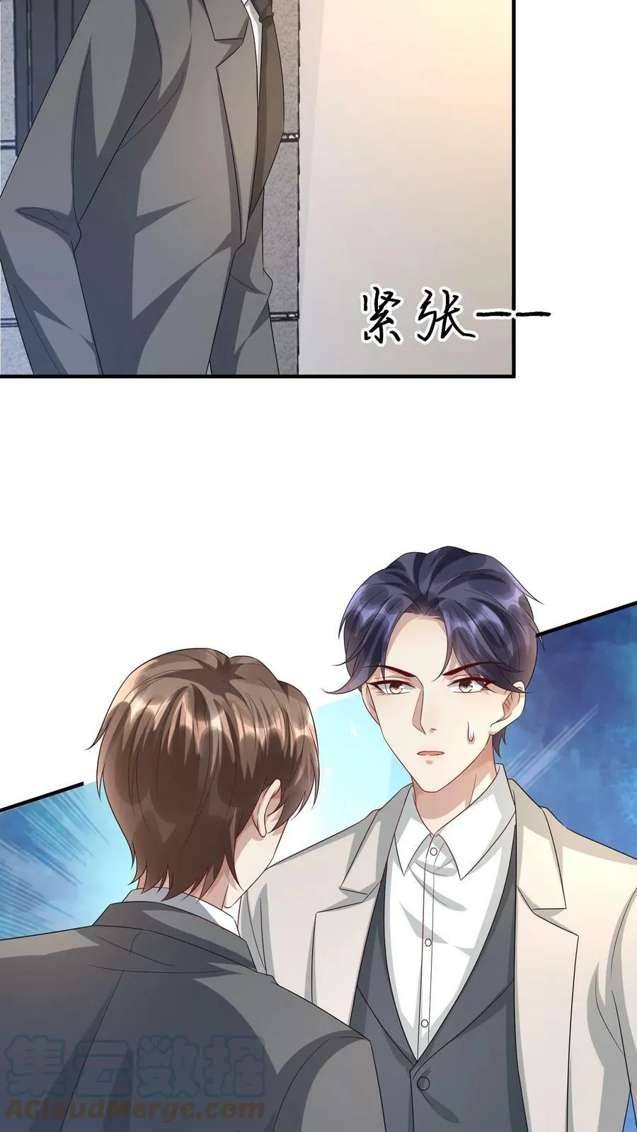 第242话 什么是偏爱 第5页