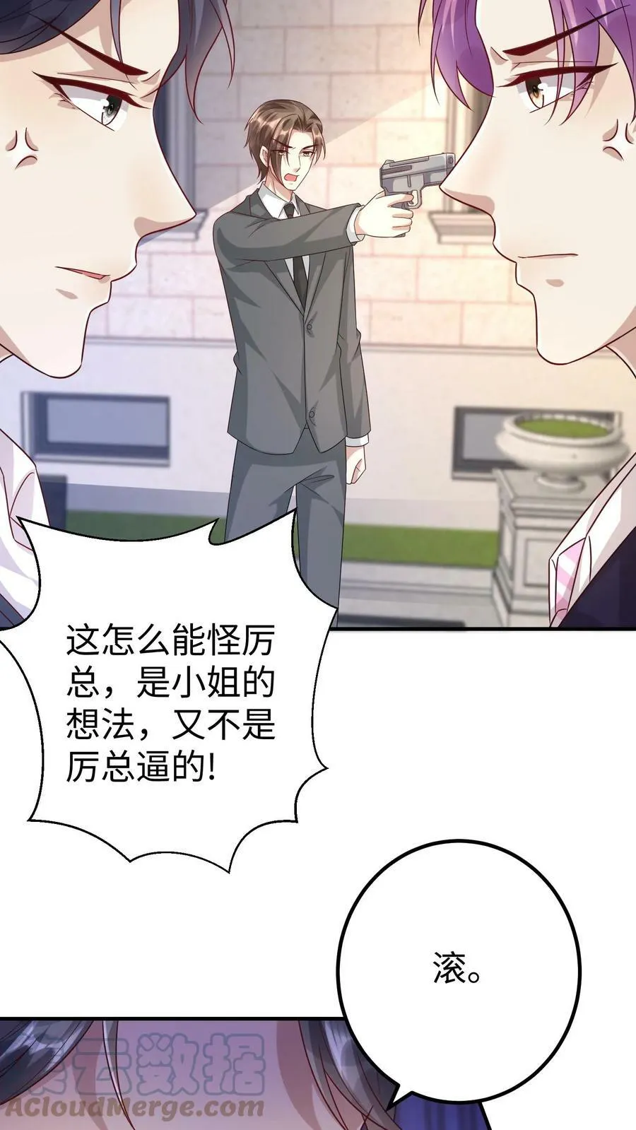 第242话 什么是偏爱 第7页