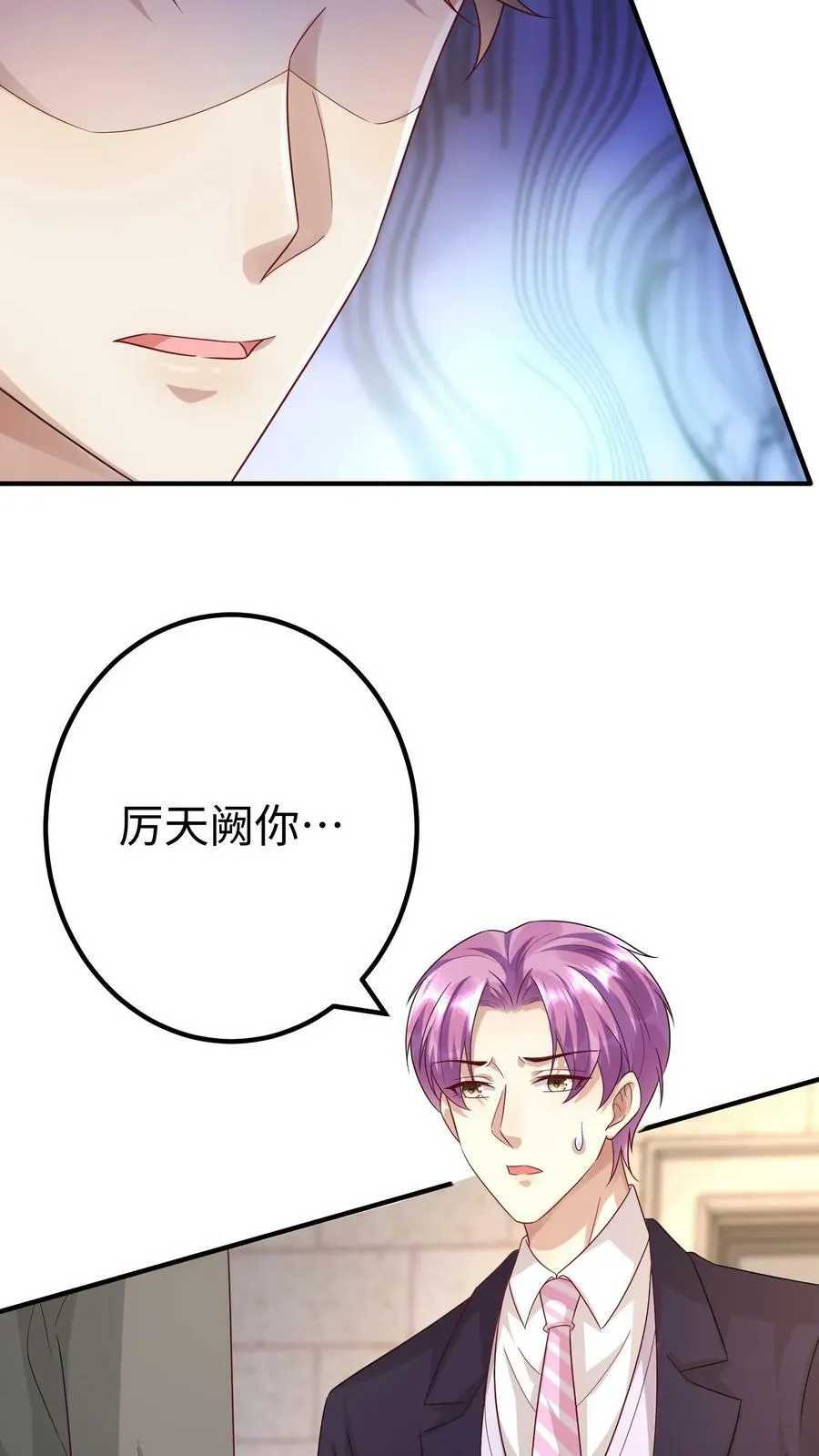 第242话 什么是偏爱 第8页