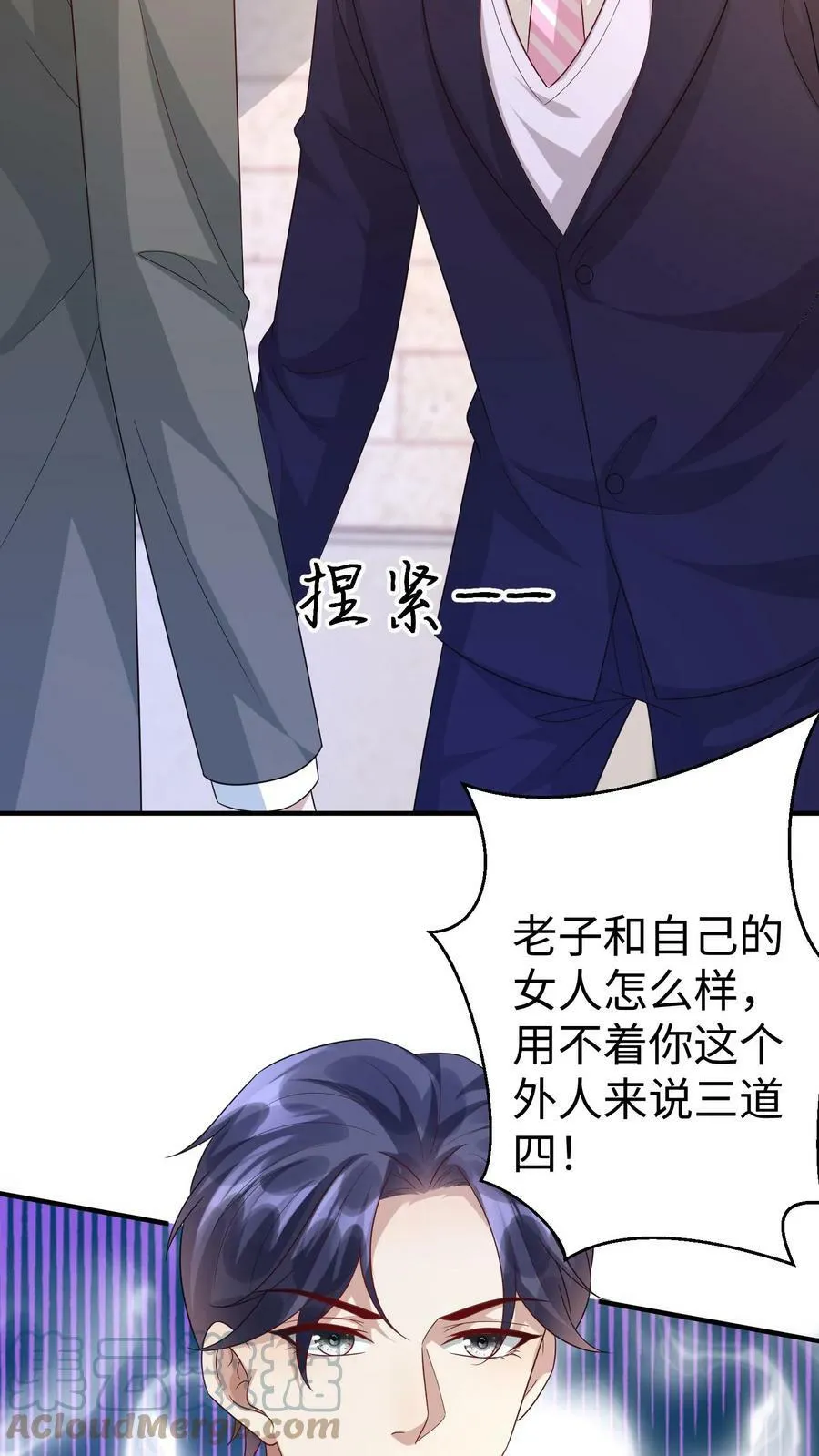 第242话 什么是偏爱 第9页