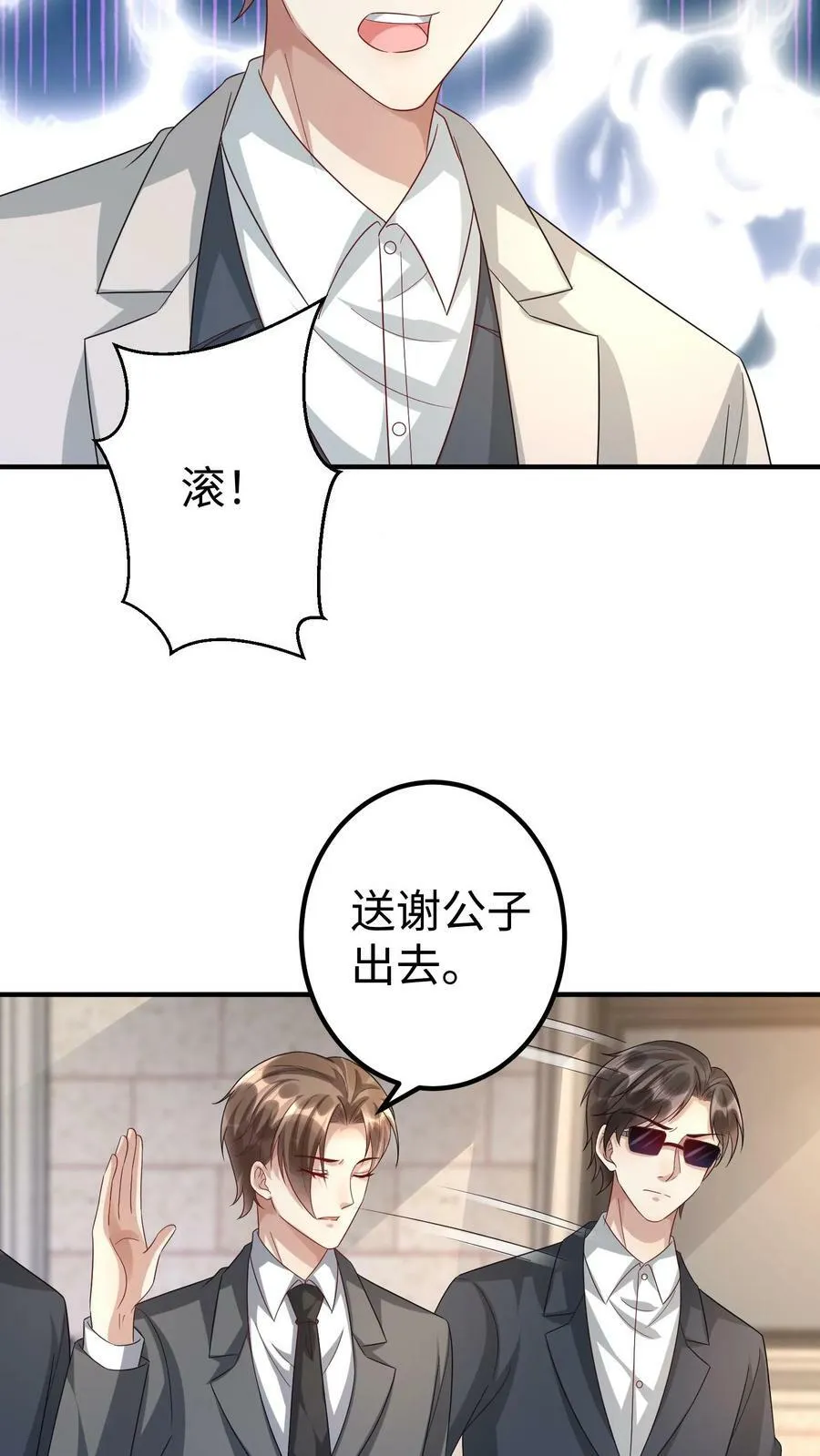 第242话 什么是偏爱 第10页