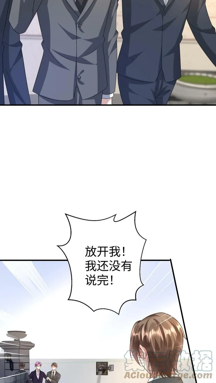 第242话 什么是偏爱 第11页