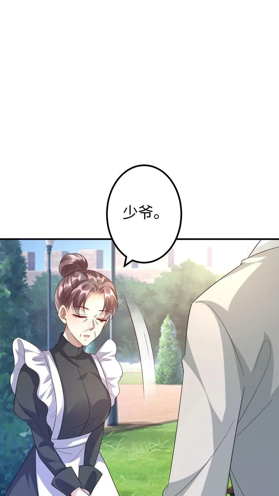 第242话 什么是偏爱 第14页