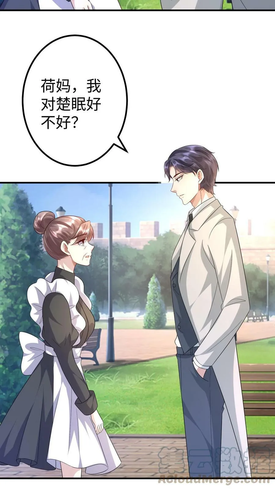 第242话 什么是偏爱 第15页