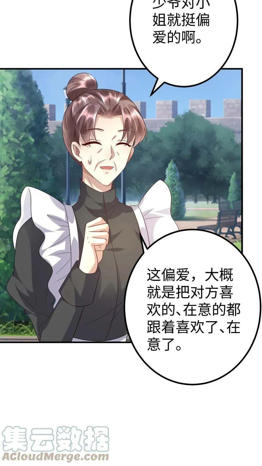 第242话 什么是偏爱 第19页