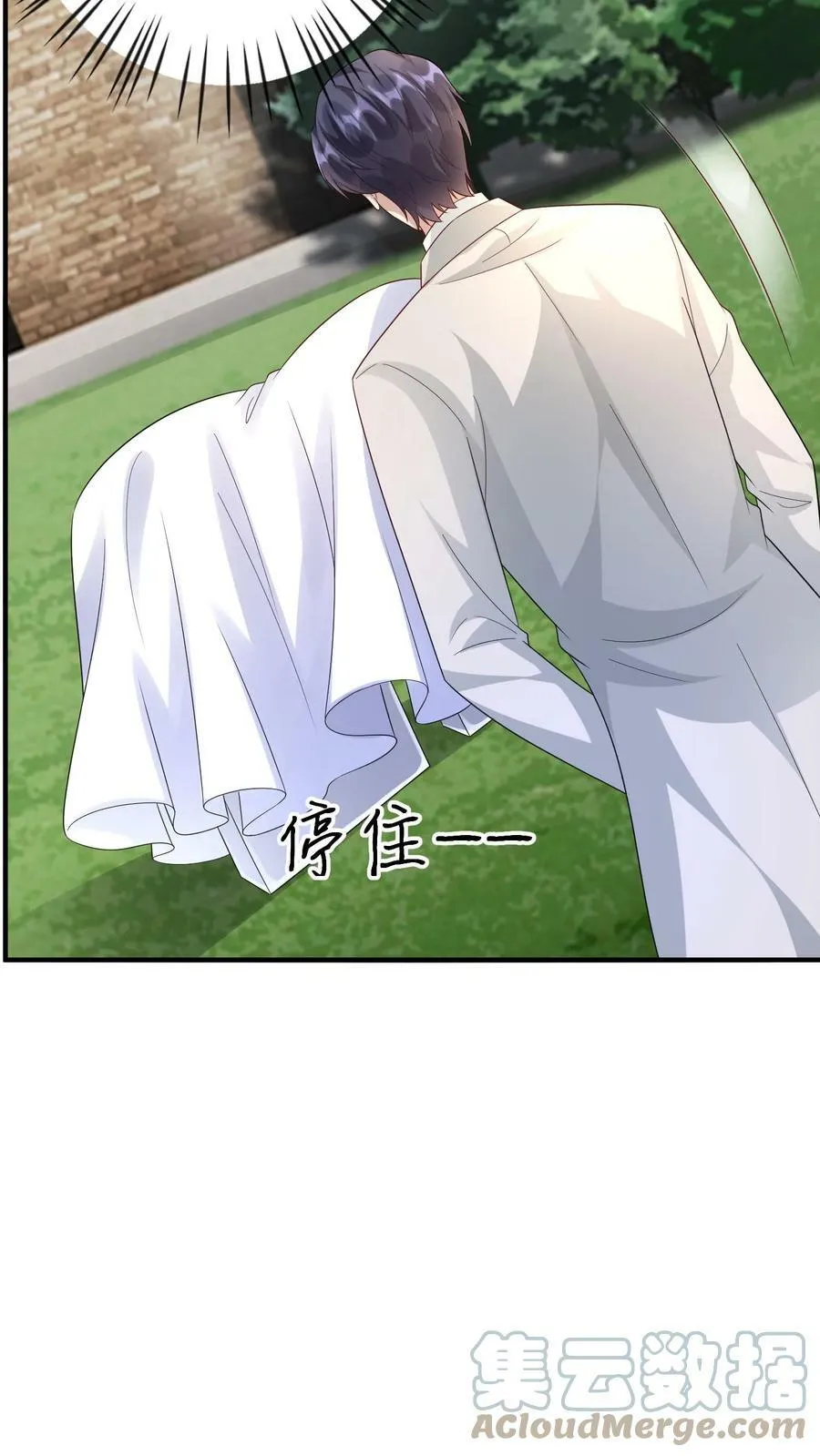 第242话 什么是偏爱 第21页