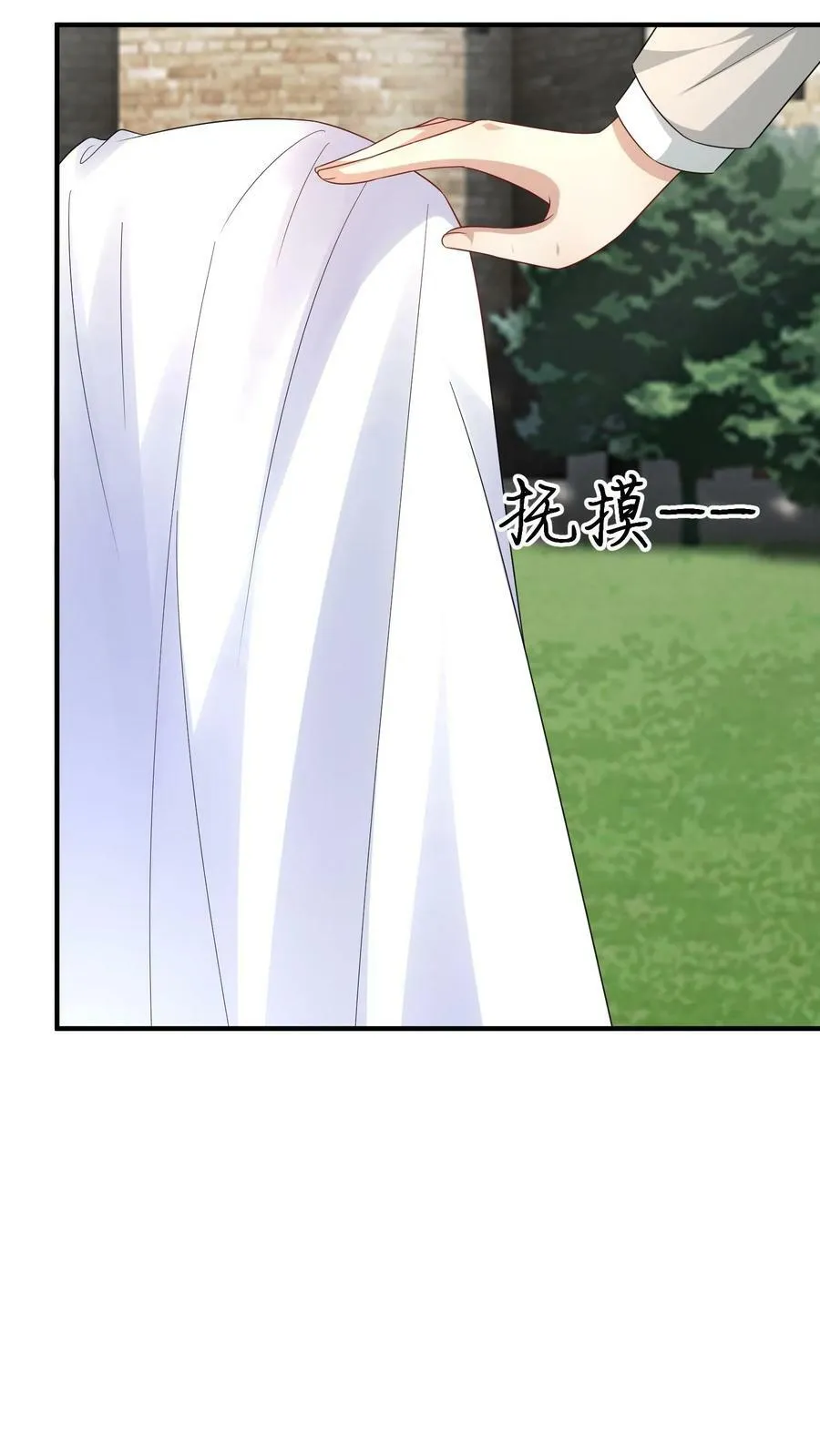 第242话 什么是偏爱 第22页