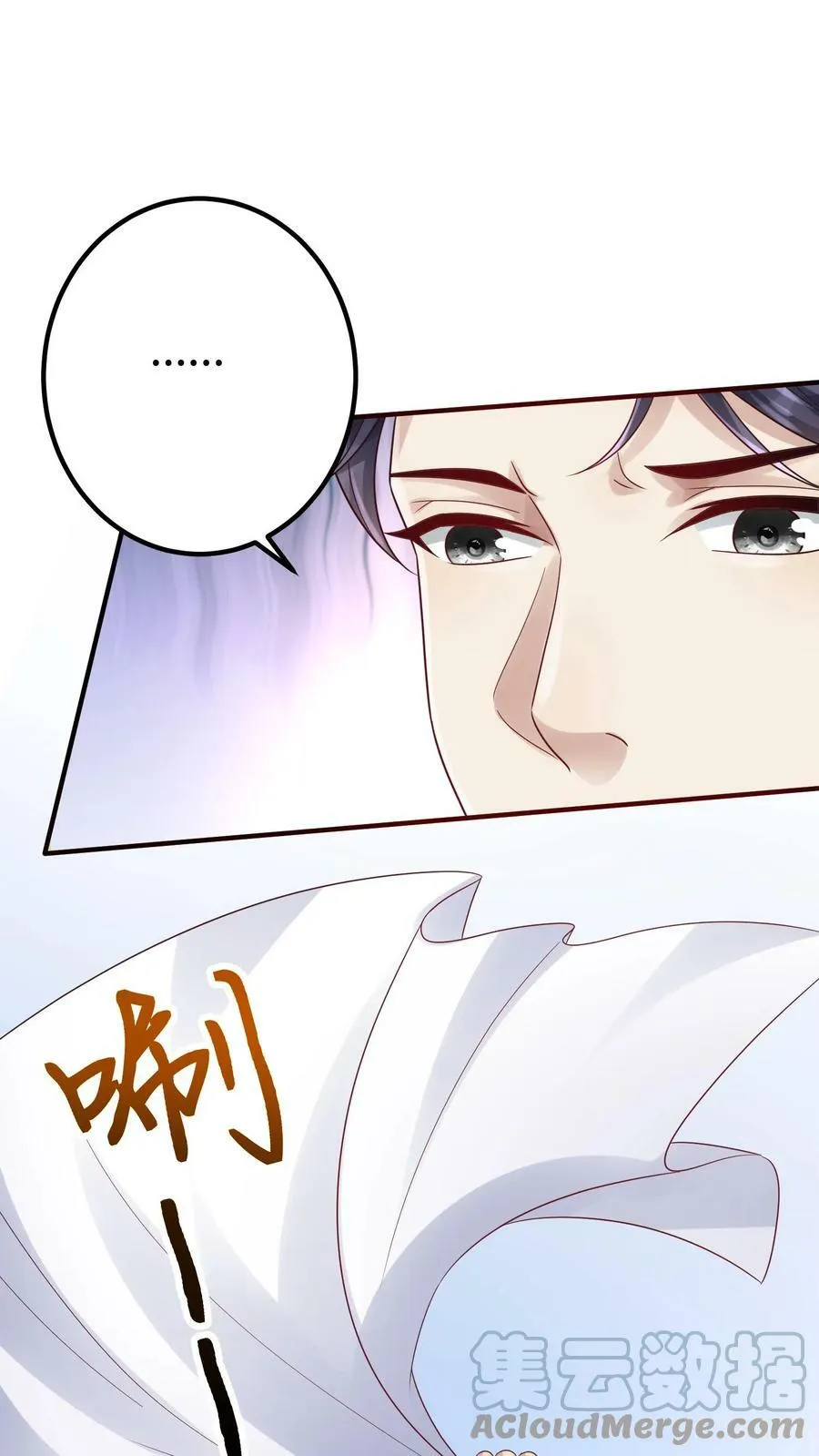 第242话 什么是偏爱 第23页