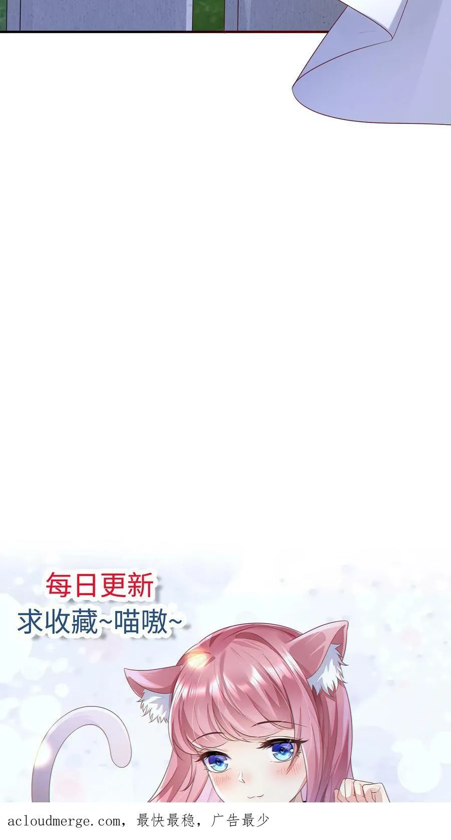 第242话 什么是偏爱 第26页