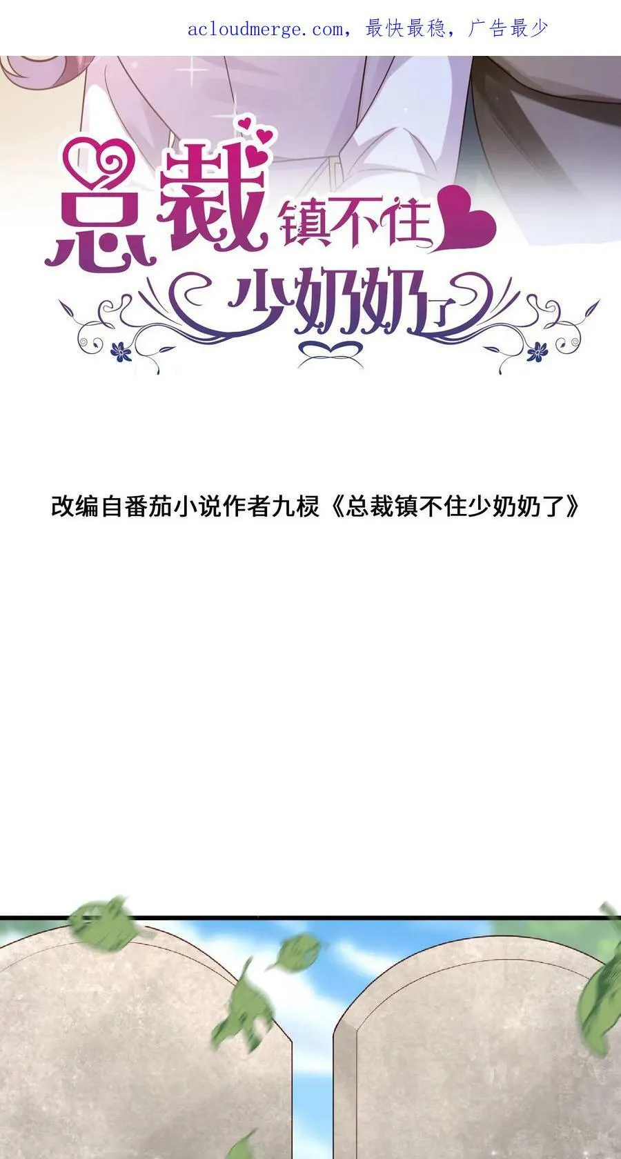第242话 什么是偏爱 第29页