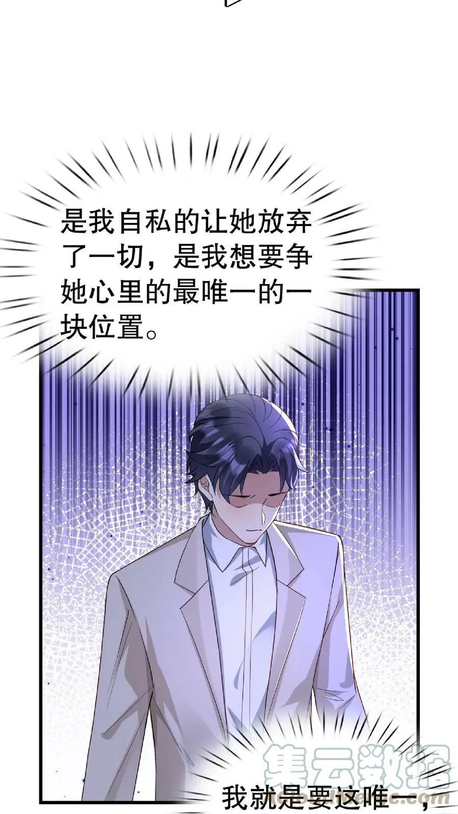 第243话 墓碑刻像 第11页