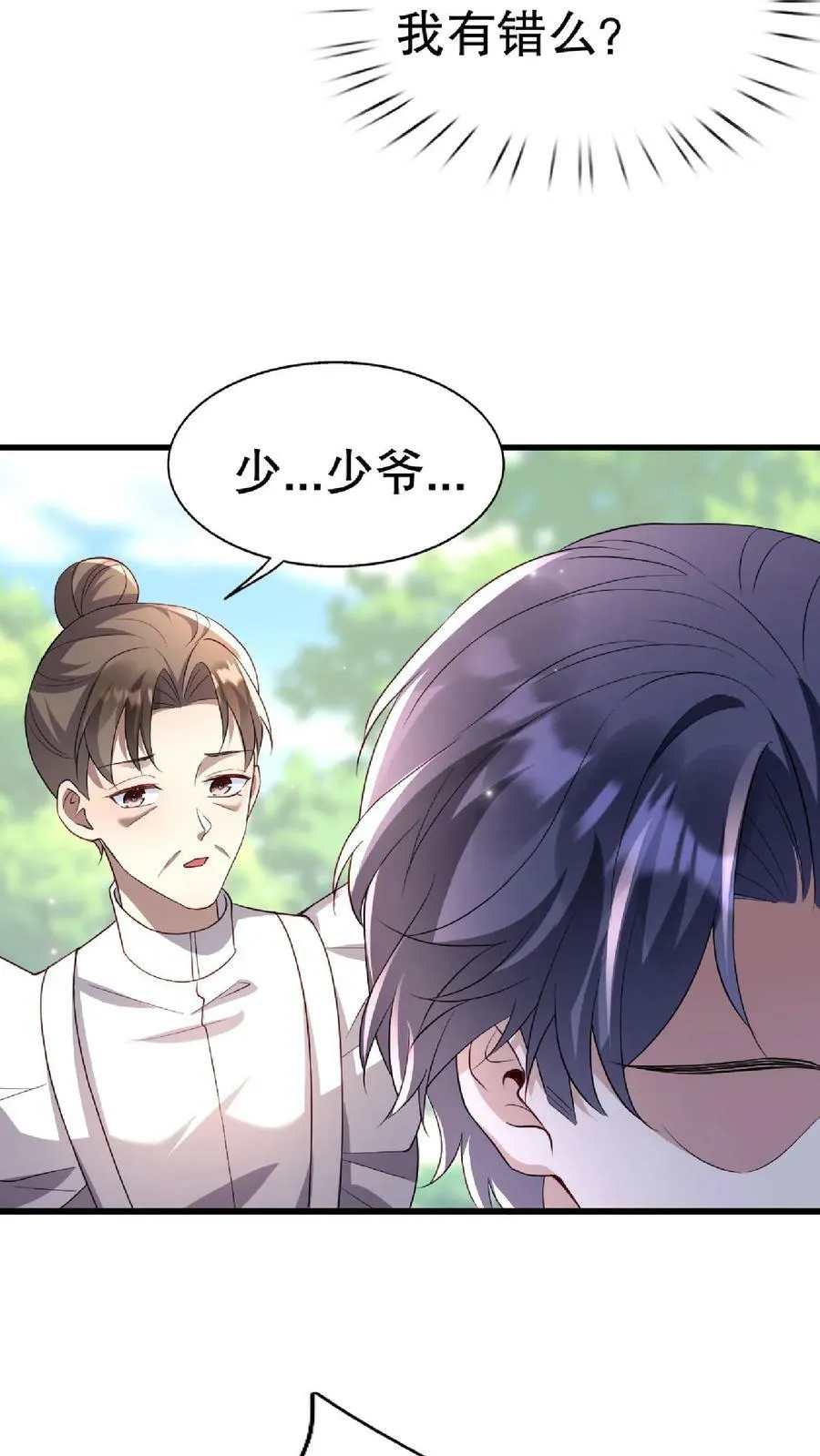 第243话 墓碑刻像 第12页