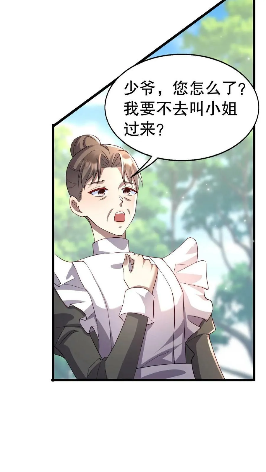 第243话 墓碑刻像 第14页