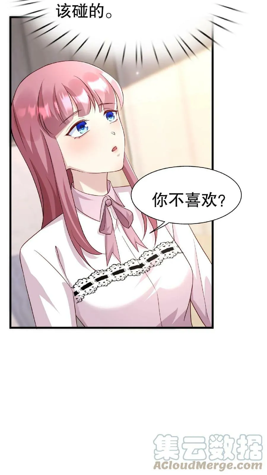 第243话 墓碑刻像 第19页