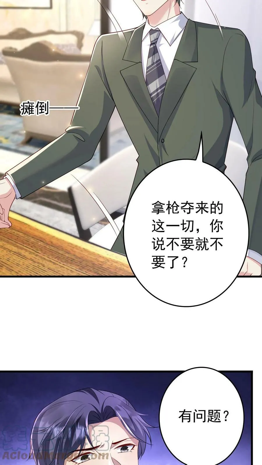 第245话 这财团，我不要了 第11页