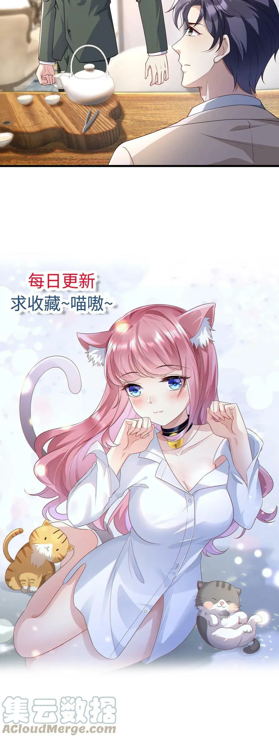 第245话 这财团，我不要了 第19页