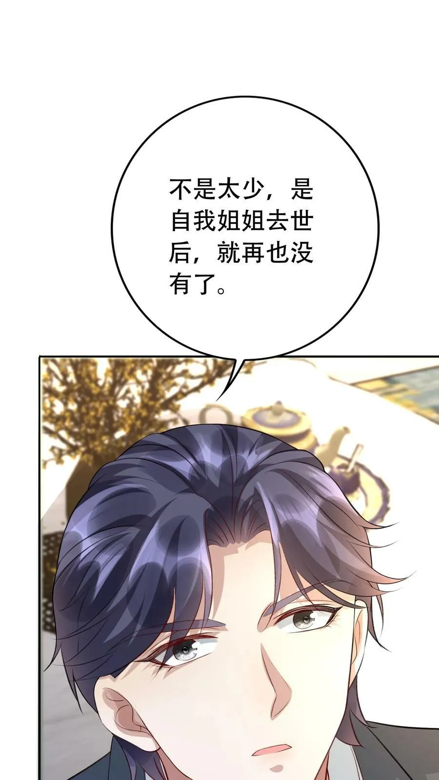 第244话 以后我陪你 第6页