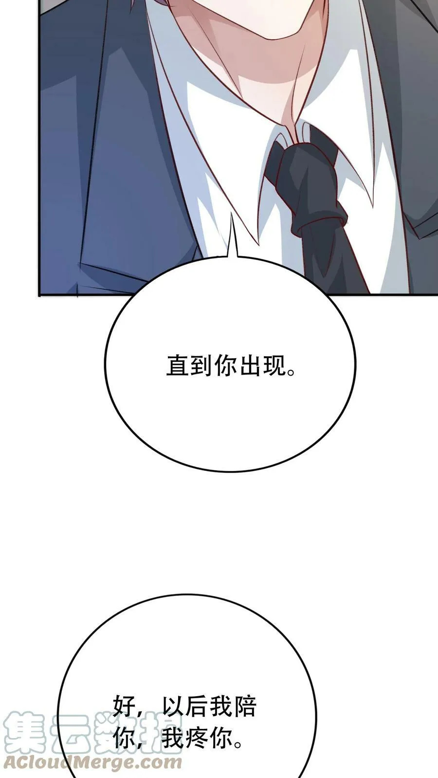 第244话 以后我陪你 第7页