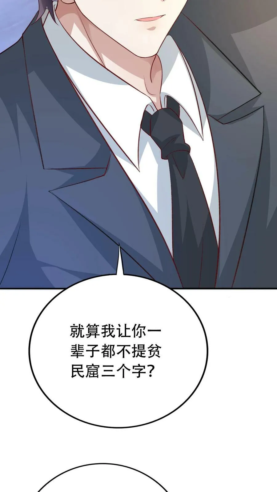 第244话 以后我陪你 第10页