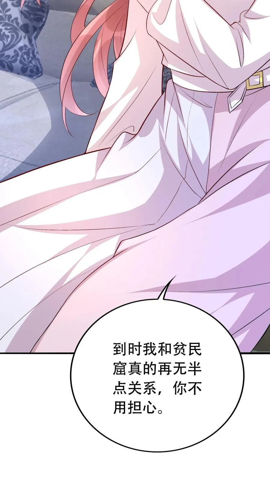 第244话 以后我陪你 第12页