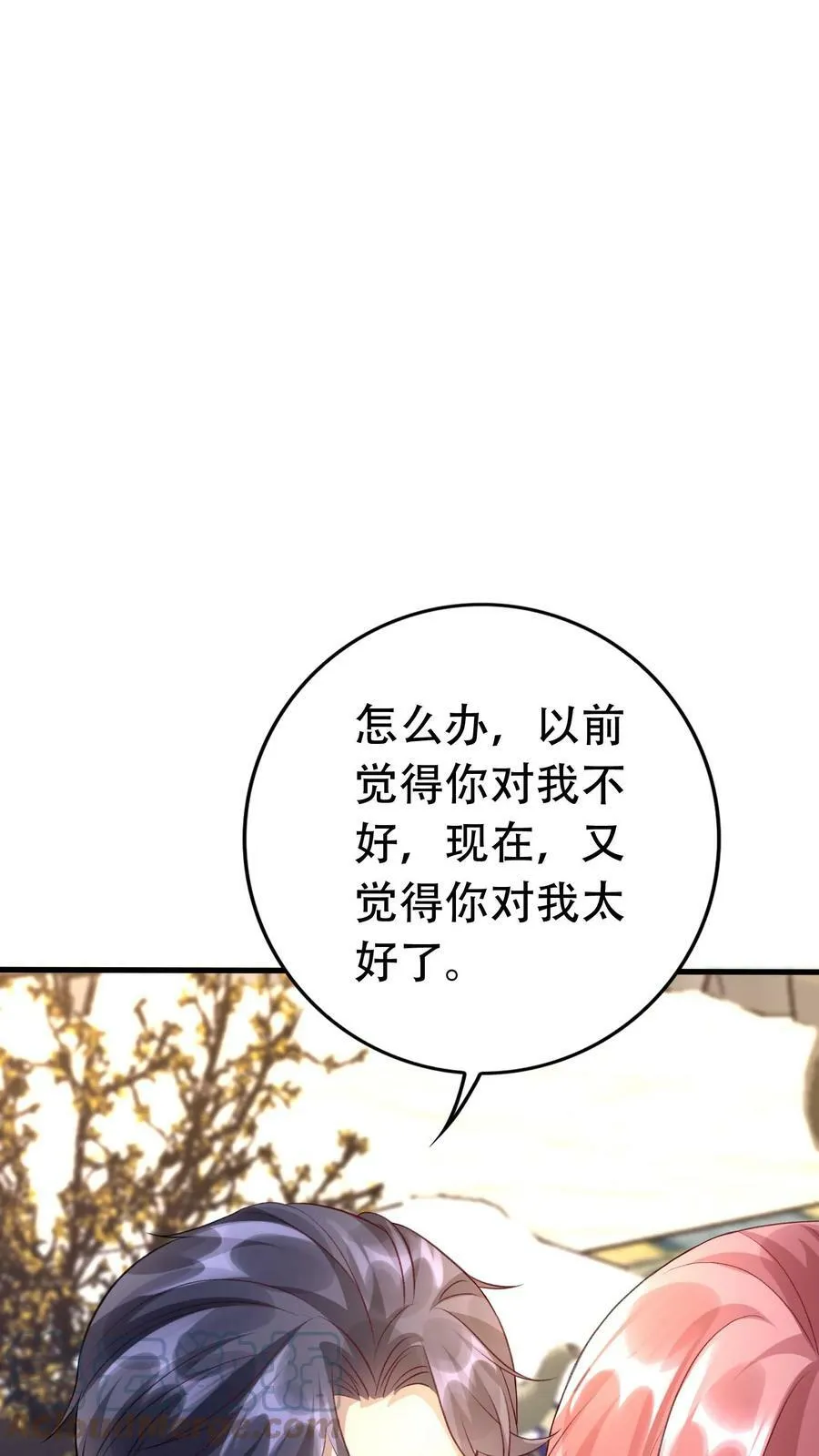 第244话 以后我陪你 第13页