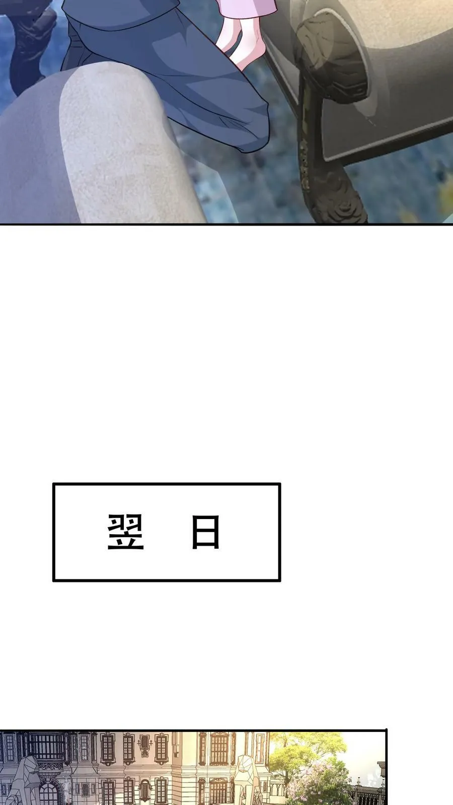 第244话 以后我陪你 第16页