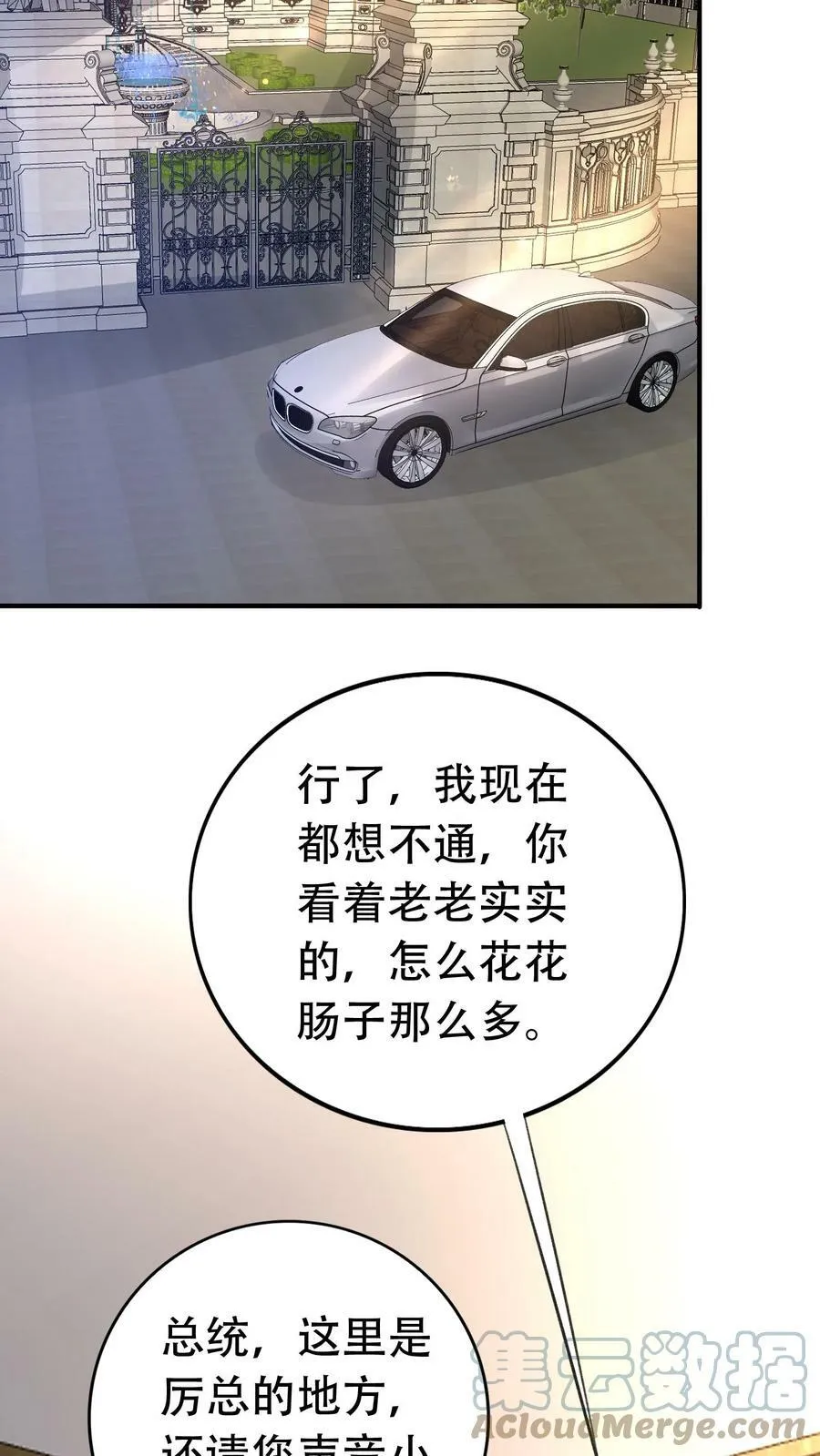 第244话 以后我陪你 第17页