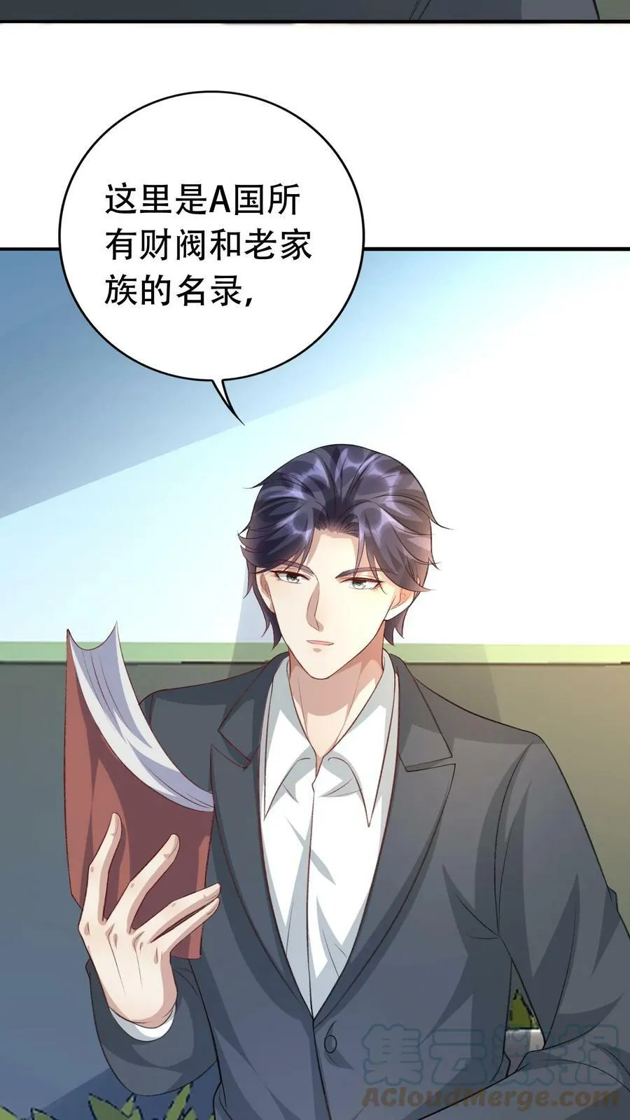 第244话 以后我陪你 第27页