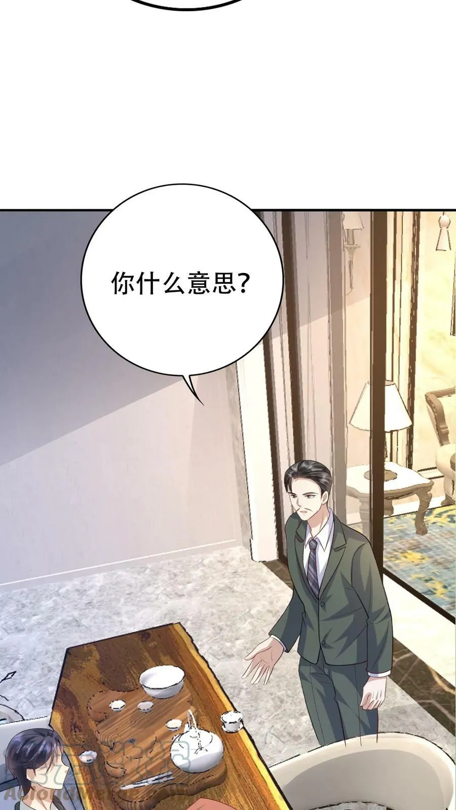 第244话 以后我陪你 第29页