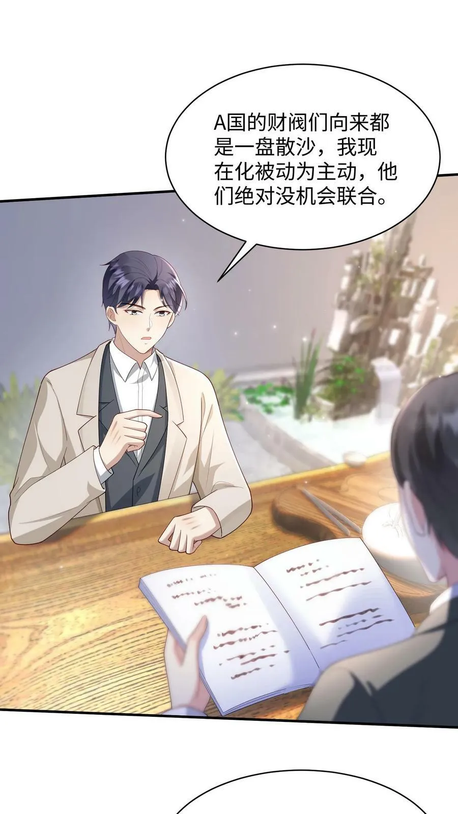 第246话 大事谈成 第10页