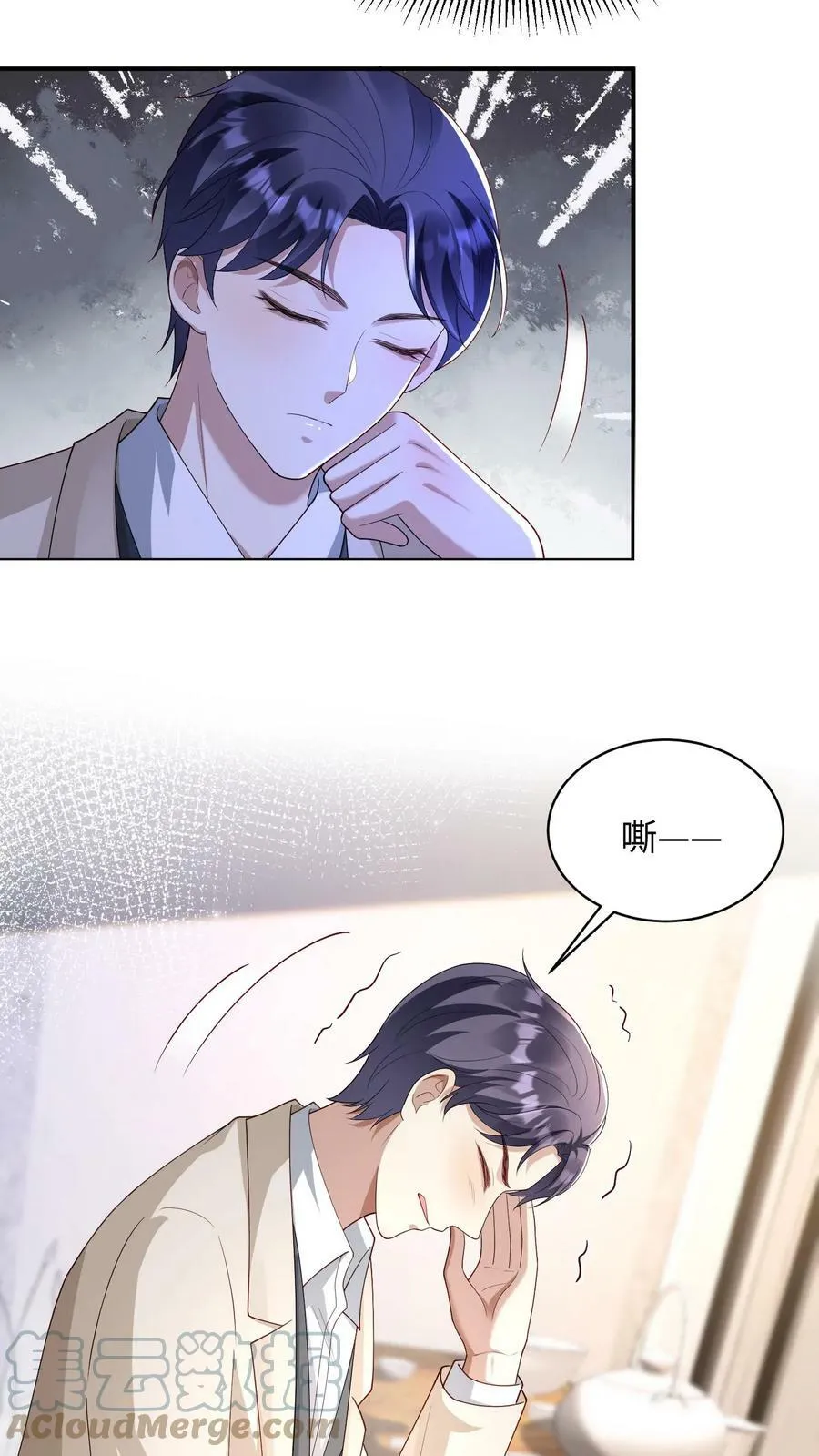 第246话 大事谈成 第13页