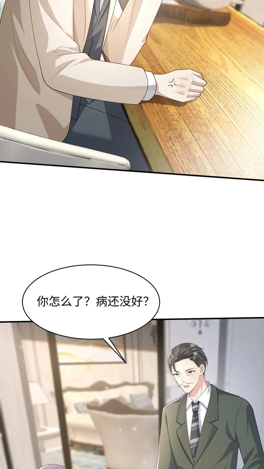 第246话 大事谈成 第14页
