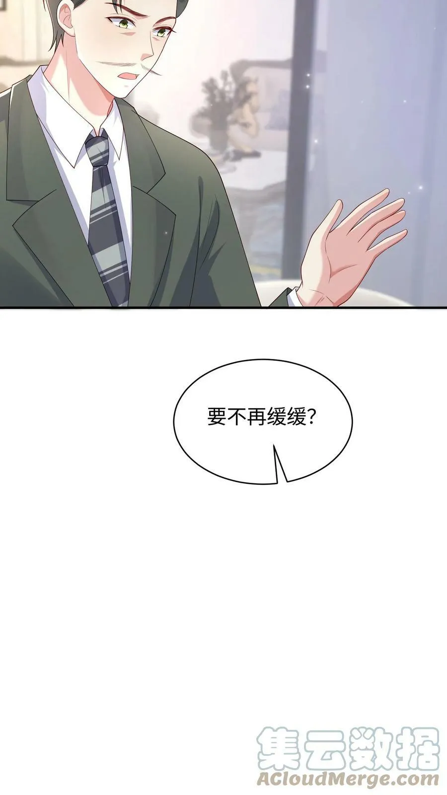 第246话 大事谈成 第17页