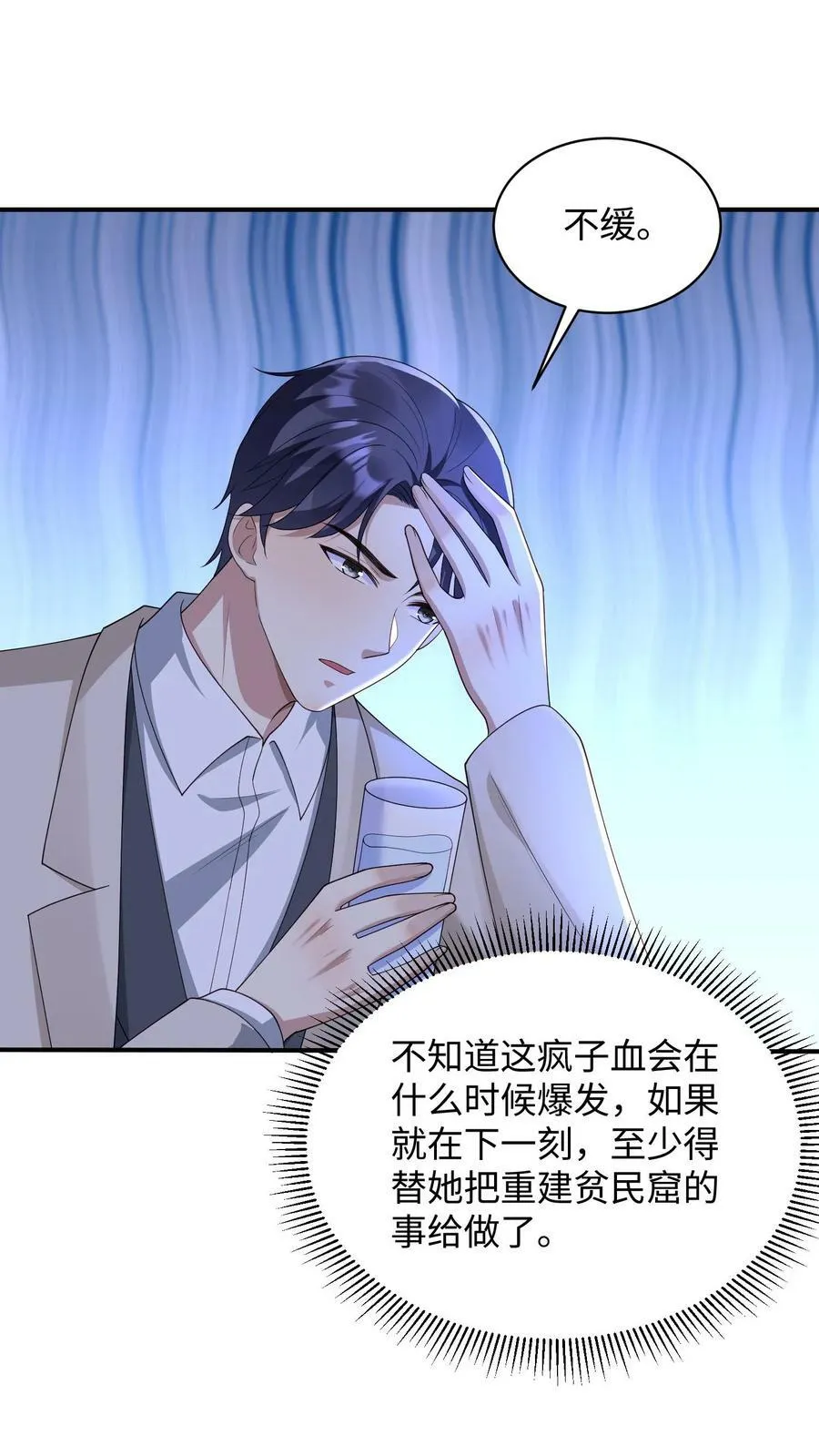 第246话 大事谈成 第18页
