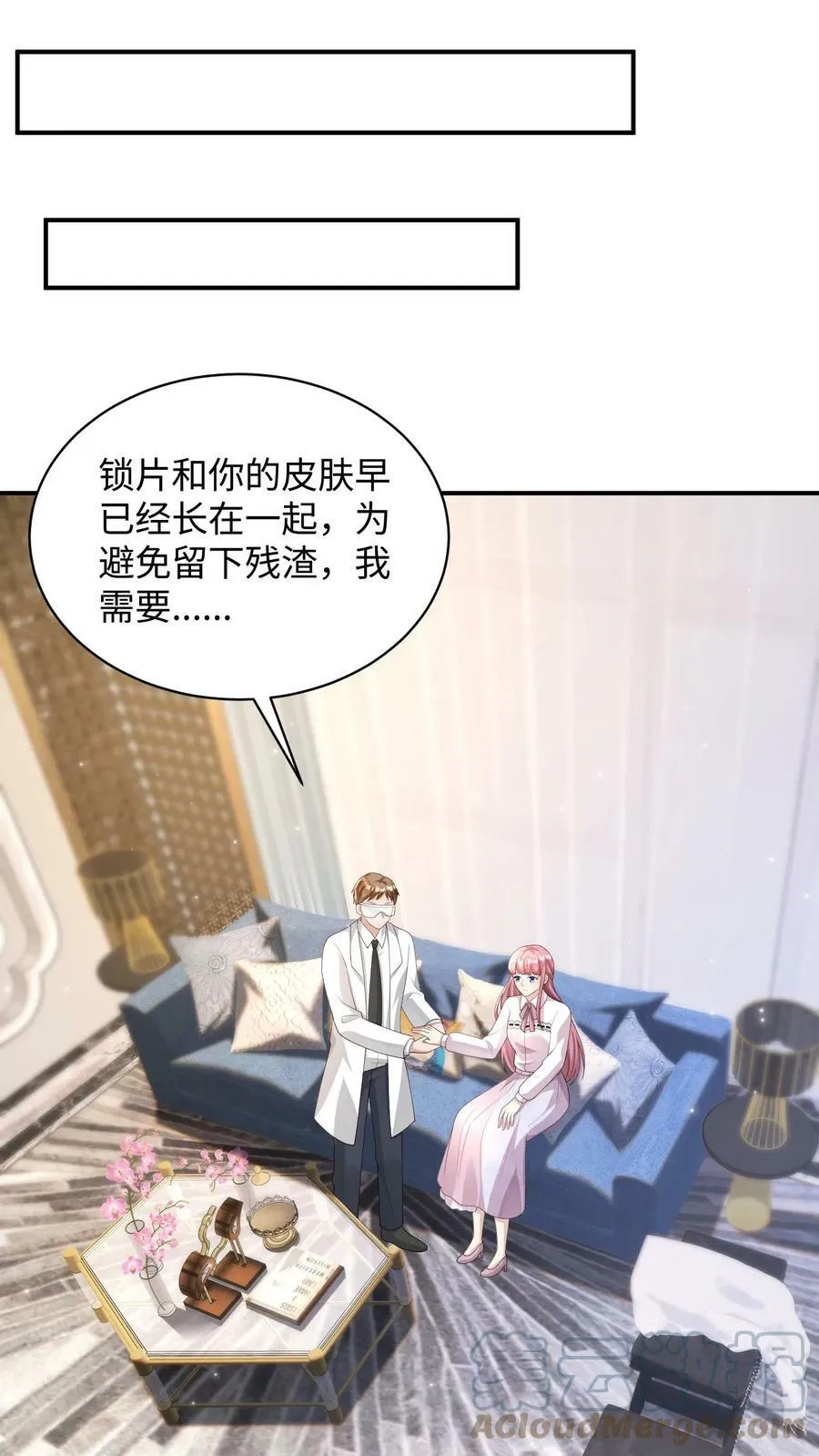 第246话 大事谈成 第19页