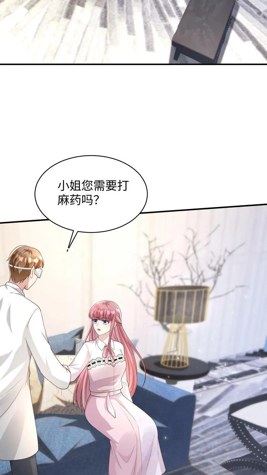第246话 大事谈成 第20页