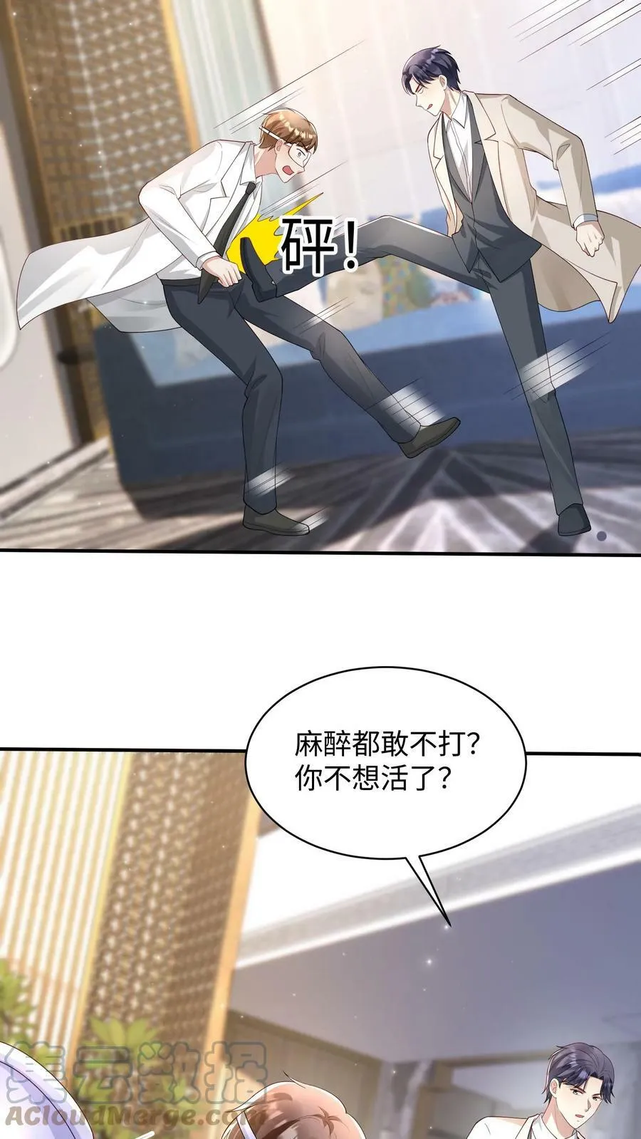 第246话 大事谈成 第25页