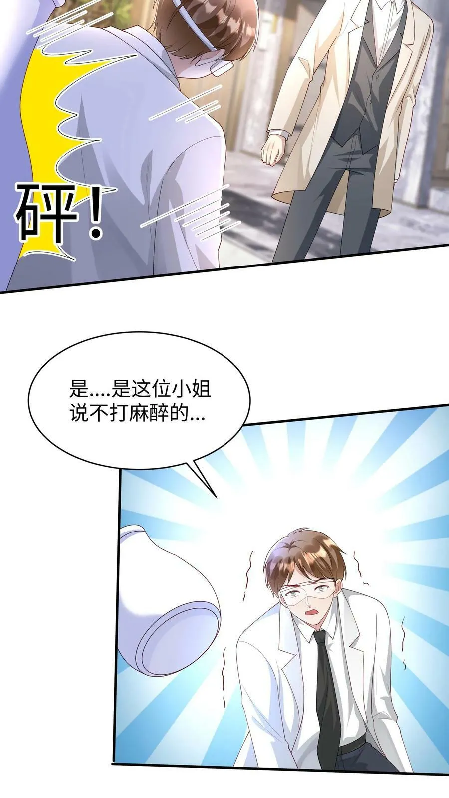 第246话 大事谈成 第26页