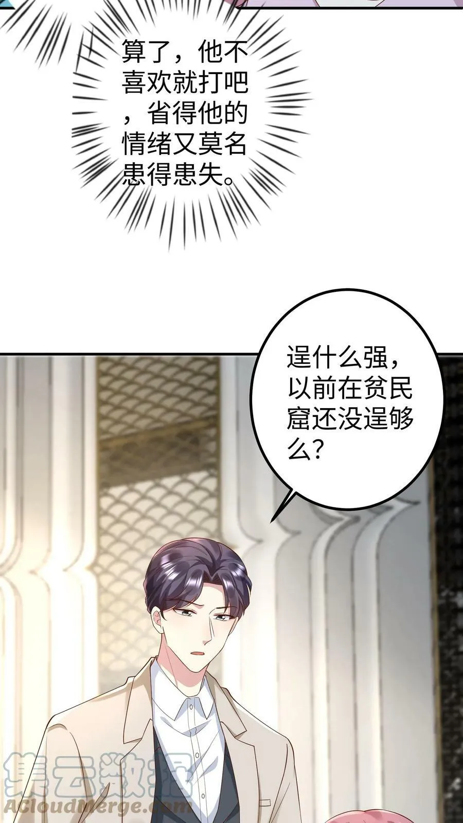 第247话 摘除电子手环 第5页