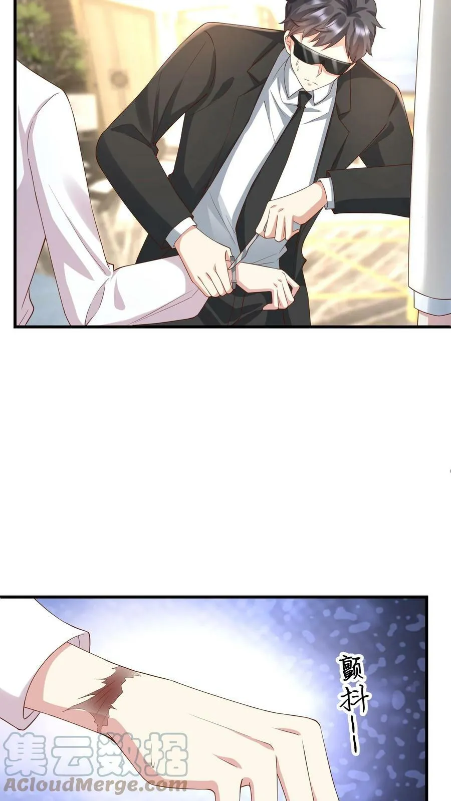 第247话 摘除电子手环 第7页